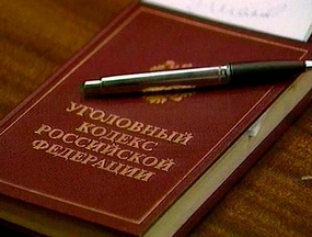 адвокат по уголовному праву в москве